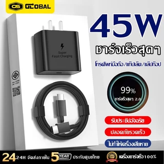 45W sums Super Charger สินค้าคุณภาพดี ชาร์จเร็วสุด ชุดชาร์จ PDหัวชาร์จ+สาย type C สายชาติเร็ว type c 1 เมตร / 1.5 เมตร / 2 เมตร สำหรับโทรศัพท์ Android สายเร็ว type c A53