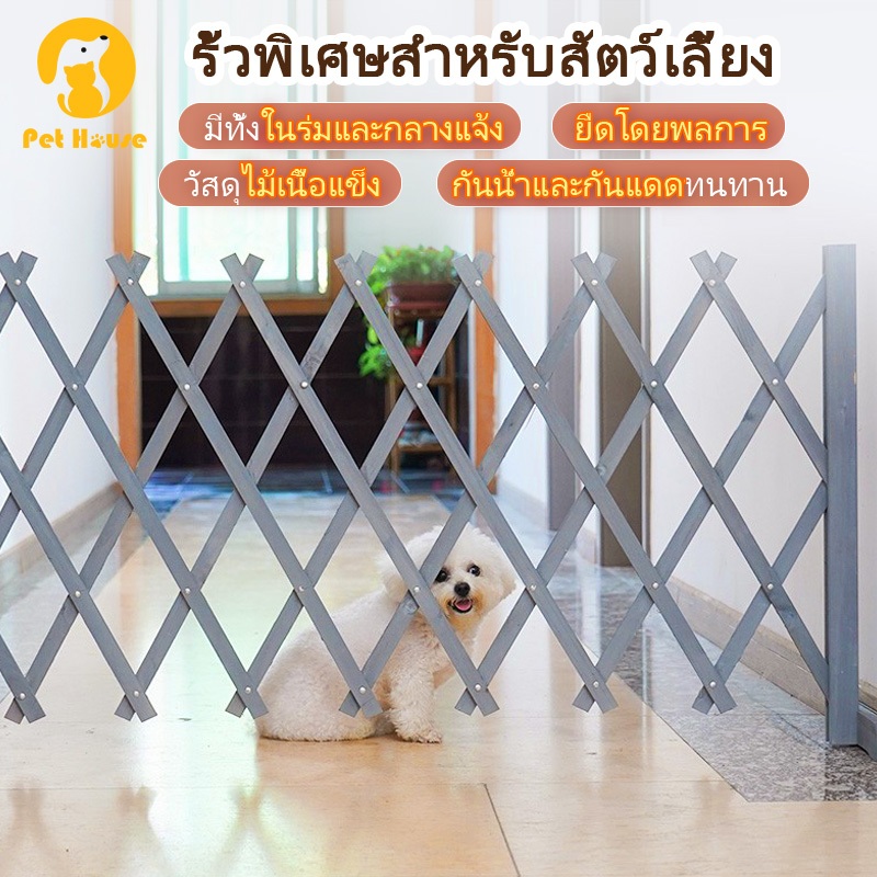 รั้วสัตว์เลี้ยง รั้วสุนัข รั้วยืดหดได้ อุปกรณ์สําหรับสัตว์เลี้ยง รั้วกั้น