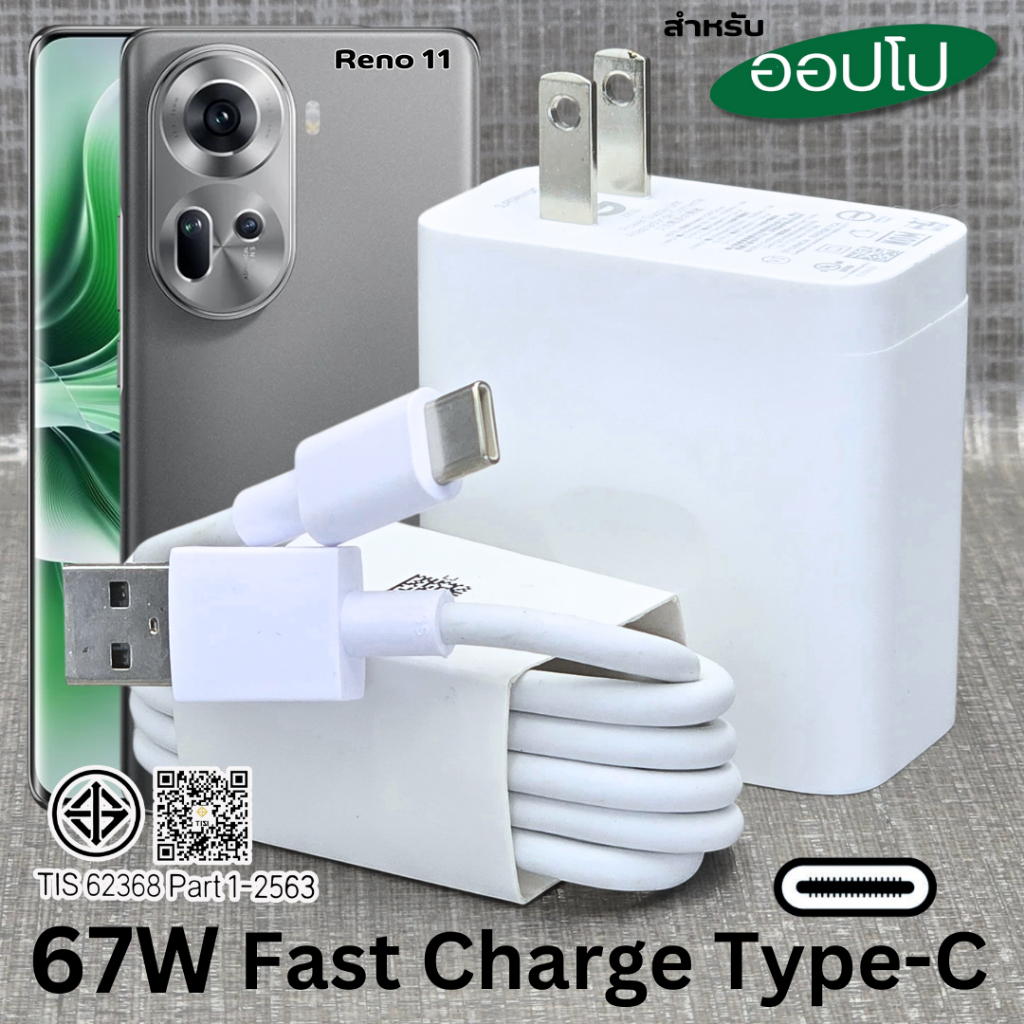 67W Type-C BDFP Charger สําหรับ OPPO Reno11 Super VOOC สําหรับรองรับ Fast Charging หัวชาร์จสายชาร์จ 1-2 M