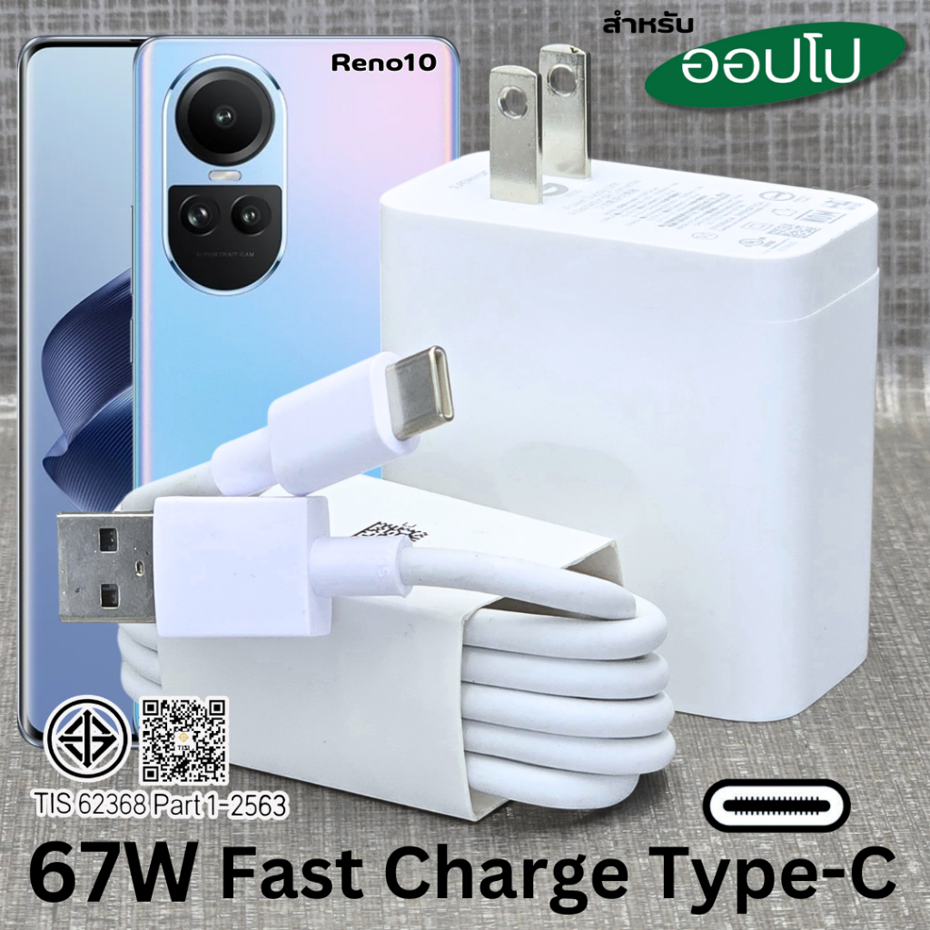 67W Type-C BDFP Charger สําหรับ OP Reno10 Super VOOC สําหรับรองรับ Fast Charging หัวชาร์จสายชาร์จ 1-2 M