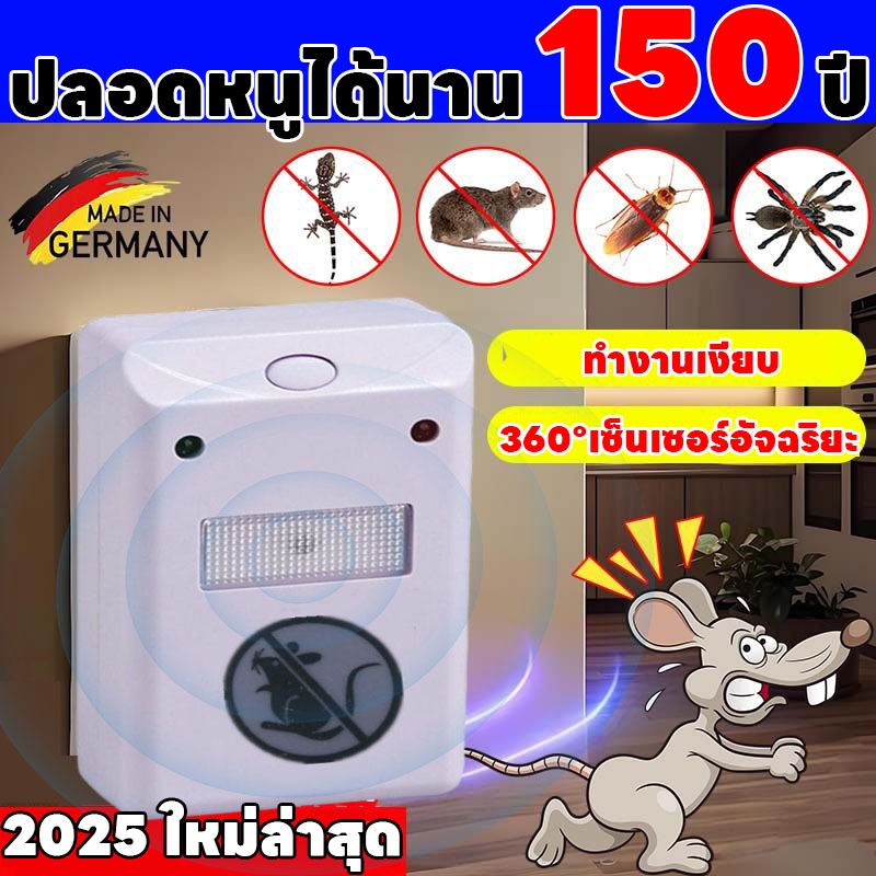 【ส่งทันที】🐀เครื่องไล่ใหม่ล่าสุด🐀BS&EX เครื่องไล่หนู ไล่หนู ที่ไล่หนู ที่ไล่หนูไฟฟ้า กำจัดหนู เทคโนโลยีอัลตราโซนิก หลับสบายไร้กังวล ได้ผล 100% อัลตราซาวนด์กำลังสูง