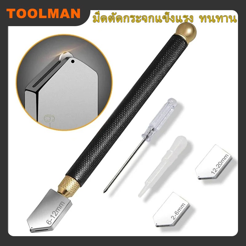 5PCS/SET มีดตัดกระจก มีดตัดกระเบื้อง ที่ตัดกระจก ปากกาตัดกระจก ตัดกระจกหนา 3มม. 12มม. แบบใช้น้ำมัน Glass Cutting Knife ราคา ถูกที่สุด ดีลบีเคเค รูปภาพหลัก
