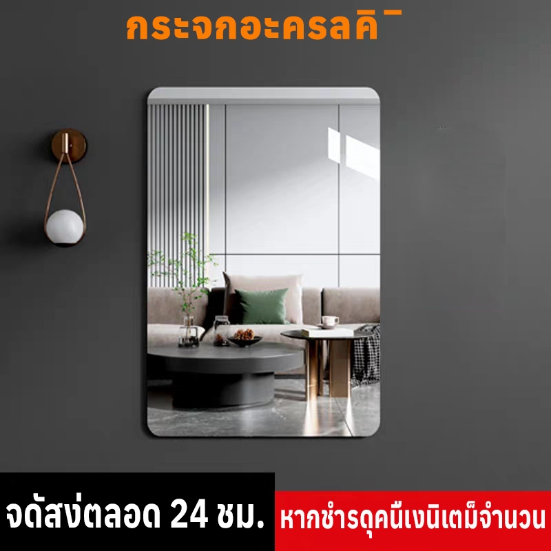 HD กระจกอะคริลิคสติ๊กเกอร์ติดผนังกระจก Self Aesthetic mirror DIY รอบ/รูปไข่/กระจกสะท้อนแสงกระจกแต่งหน้ากระจกตกแต่ง