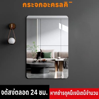 HD กระจกอะคริลิคสติ๊กเกอร์ติดผนังกระจก Self Aesthetic mirror…