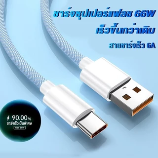USB Type c I0S charging cable, very fast charging, charging cable for I&P 6 to I&P 14, can be used for Fast Charge 1 ปี