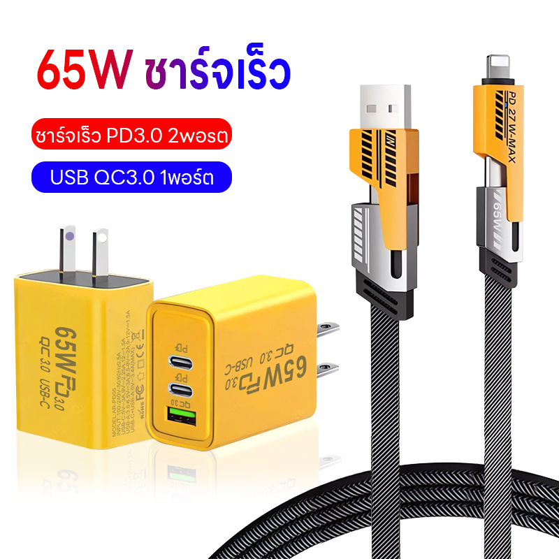 ราคาต่ําทุกเครือข่าย 4IN1 ชุดชาร์จเร็ว 120W\65W ชาร์จเร็ว QC 3.0 ชาร์จเร็ว 2PD + 2USB (พอร์ต) หัวชาร์จสําหรับ i15 14 13 12 Micro TYPE-C