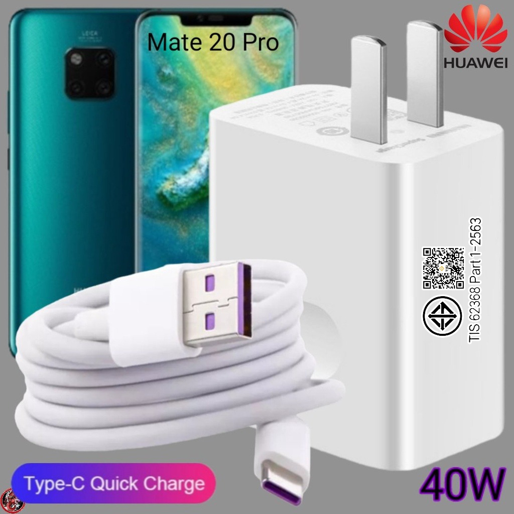 Huawei Charger 40W Type-C Super Fast Charge Huawei Mate 20 Pro รุ่นตรงหัวชาร์จสายชาร์จของแท้ Quick Fast CHARGING 2m เกม