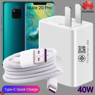 Huawei Charger 40W Type-C Super Fast Charge Huawei Mate 20 Pro รุ่นตรงหัวชาร์จสายชาร์จของแท้ Quick Fast CHARGING 2m เกม