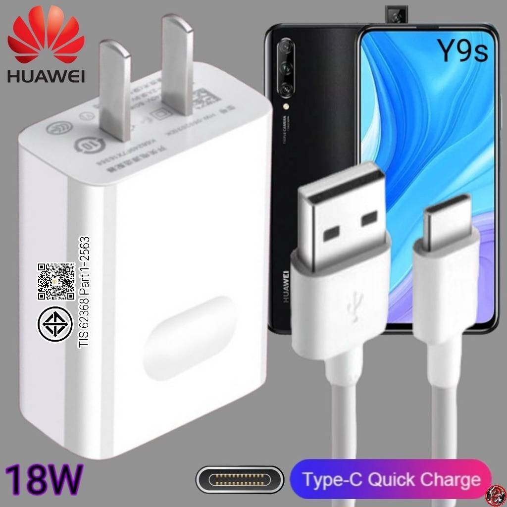 Huawei 18W Type-C Super Fast Charge Charger Huawei Y9s Original Charger, สายชาร์จ, ชาร์จเร็ว, ของแท้