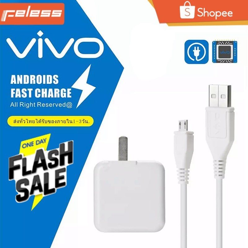 ชุดชาร์จ VIVO หัวชาร์จ+สายชาร์จ รองรับ VIVO V9 V7+ V7 V5s V5Lite V5Plus V5 V3Max V3 Y85 Y81 Y71 Y65 