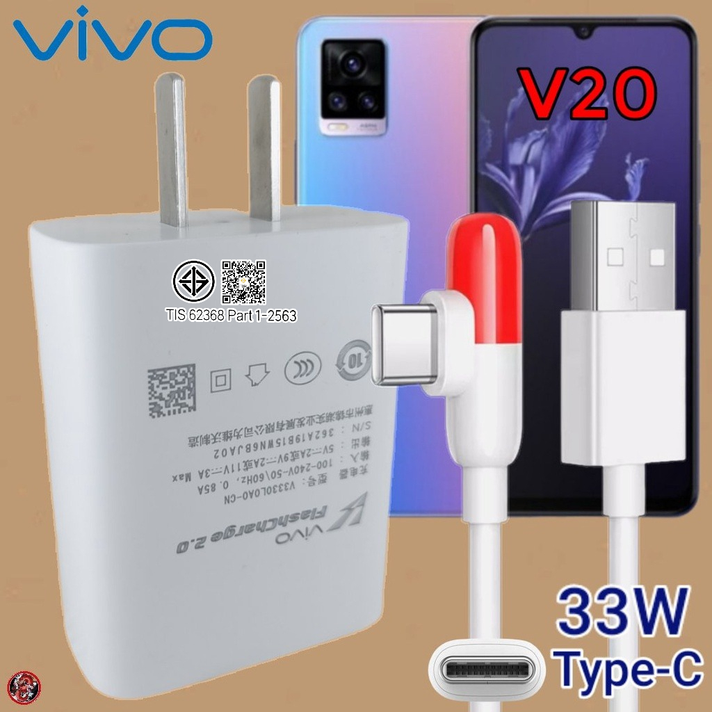Vivo Charger V20 Type-C 33W Vivo Flash Charger Charger สายชาร์จ 2m Gaming Fast CHARGING Fast Fast Fa