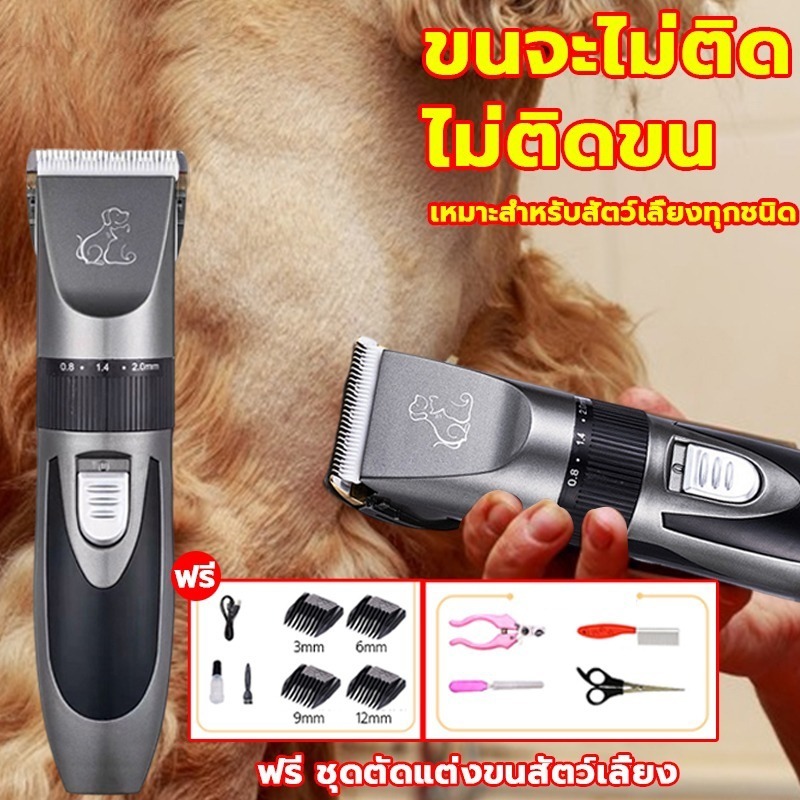 ฟรีกรรไกรตัดผม 11 ชิ้น ไมยาทัง เครื่องตัดขนแมวไร้สายเครื่องตัดขนสุนัขกันน้ําเงียบ