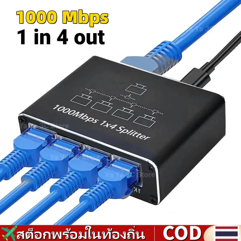 1000mbps 1 in 4 Out Ethernet Adapter 1 ถึง 2/3/4 RJ45 LAN Internet Splitter Cat 6 RJ45 Gigabit Switch สําหรับ PC แล็ปท็อปทีวีกล่อง Router