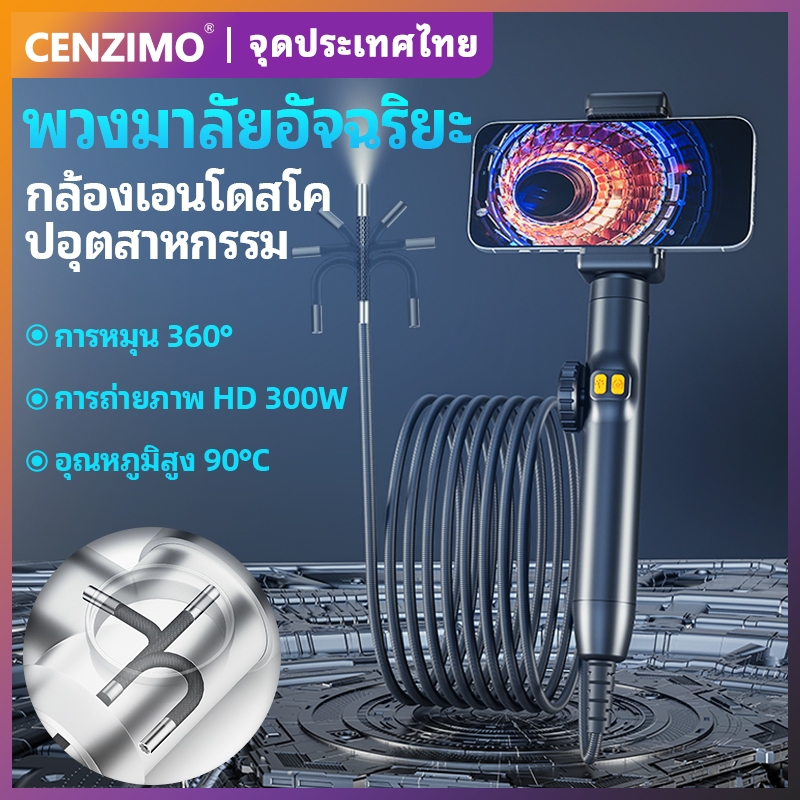 CENZIMO กล้องเอนโดสโคปอุตสาหกรรม HD แบบหมุนได้ 360° สำหรับการบำรุงรักษารถยนต์ กล้องส่องแอร์ กล้องงูพร้อมจอ เครื่องตรวจจับกล้องเอนโดสโคปท่ออุตสาหกรรมทนอุณหภูมิสูง การบำรุงรักษาเครื่องยนต์รถยนต์ การสะสมคาร์บอน