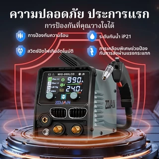 ZOJAN เครื่องเชื่อมอัจฉริยะ MIG/MMA 2in1 เครื่องเชื่อมไฟฟ้า เครื่องมือเชื่อมไฟฟ้า MIG-990LCD