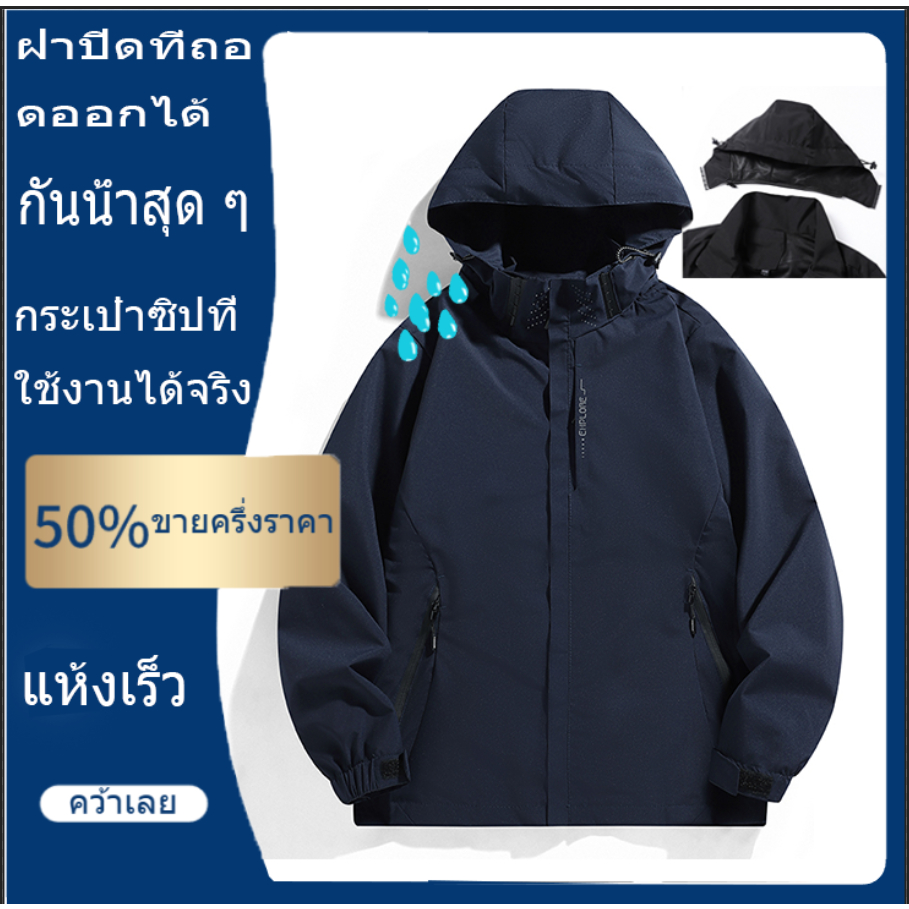 กันลม / กันน้ํา เสื้อแจ็คเก็ตกันน้ํามีฮู้ดสำหรับผู้ชายน้ำหนักเบาทึบและแห้งเร็วรูปแบบกระเป๋าซิป