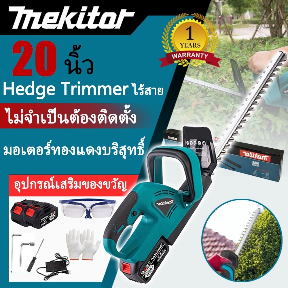 Mekitor ตัดพุ่มไม้เลื่อยตัดแต่งพุ่มไม้เครื่องตัดไม่มีแปรงใบมีดคู่ขอบเหมาะสำหรับการตัดไม้และการตัดสวน