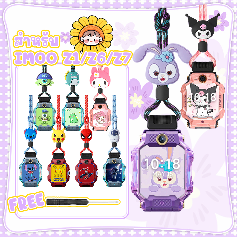 สายคล้องคอสำหรับนาฬิกาโทรศัพท์ imoo Z6 Z1 Z7 Anti-loss สายรัดออกแบบการ์ตูน Universal imoo Z7 นาฬิกาเ