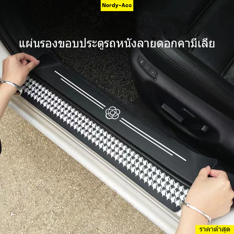 สติกเกอร์รถยนต์ ลายการ์ตูนดอกคามิเลีย ป้องกันรอยขีดข่วน ระดับไฮเอนด์