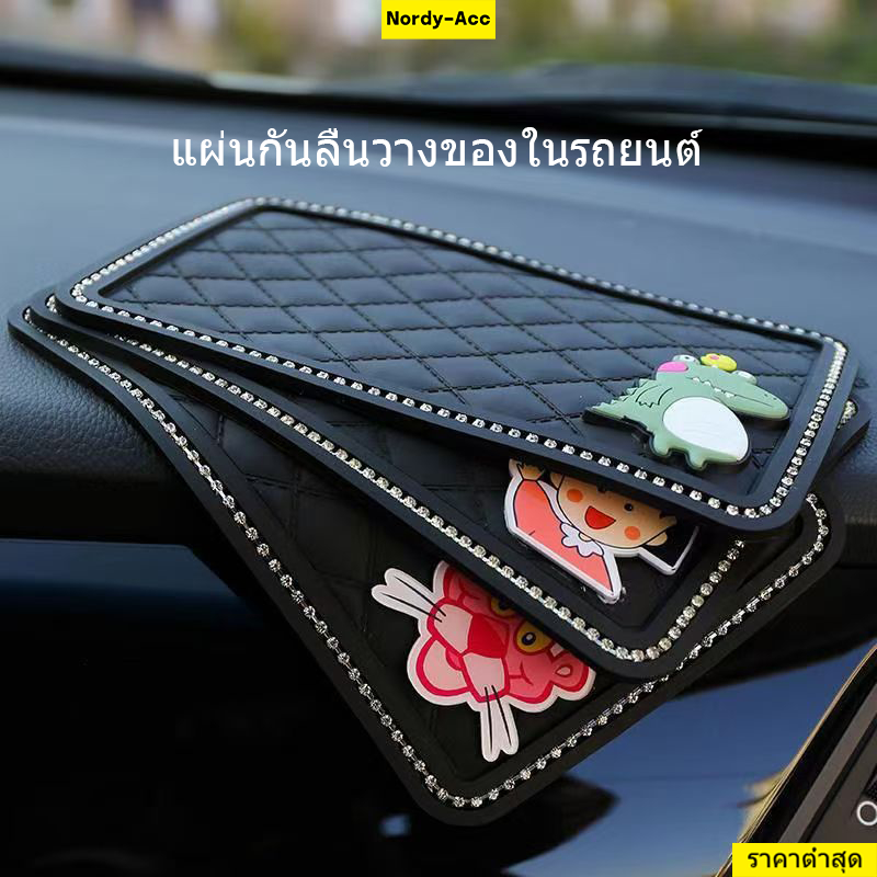 แผ่นแดชบอร์ดรถยนต์ ลายเพชร กันลื่น สีดำ สำหรับ GPS โทรศัพท์ แว่นตา 1 ชิ้น