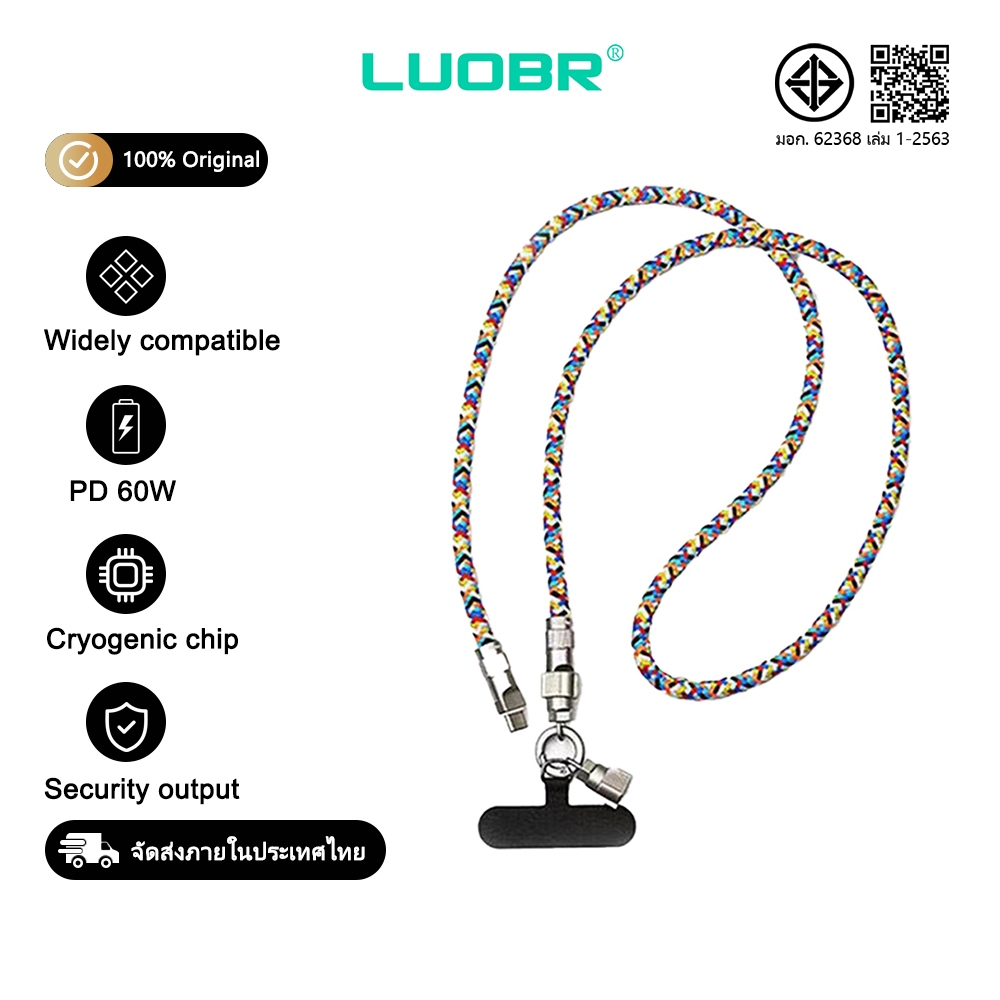 LUOBR 60w สายคล้องโทรศัพท์มือถือสายชาร์จ Type C สายชาร์จโซ่โทรศัพท์มือถือ Lanyard สายชาร์จ