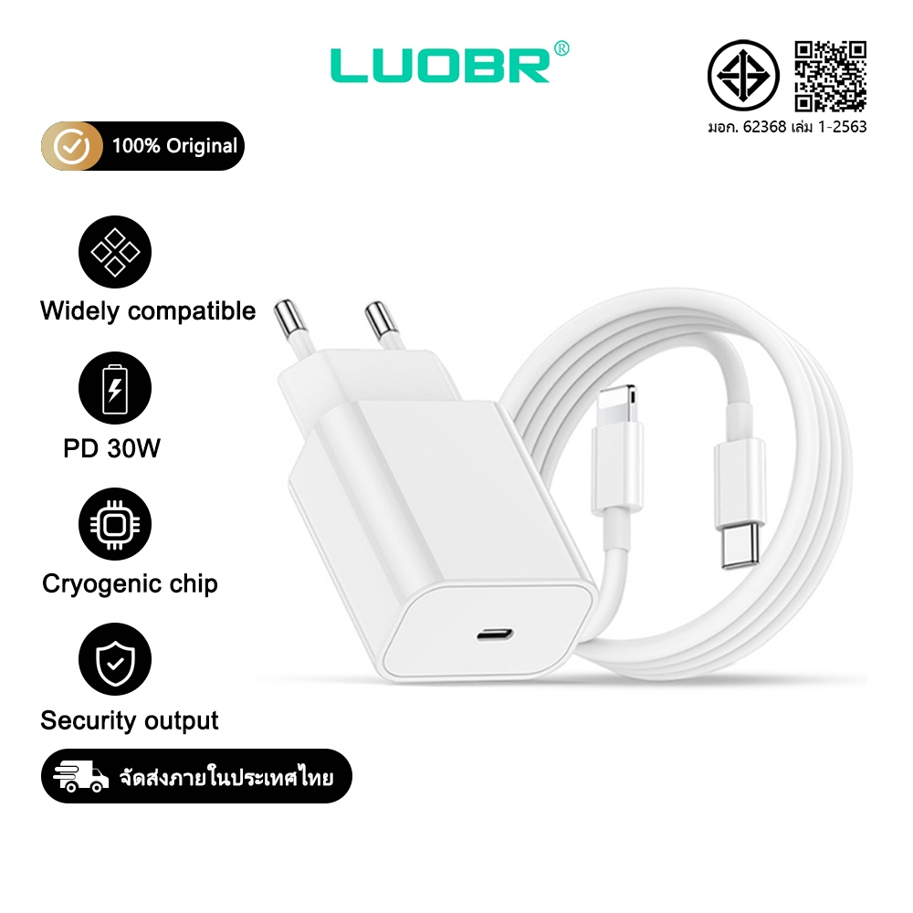 ชุดชาร์จ LUOBR Y80 รองรับกระแสสูงสุด 2.5A ชาร์จไวมาก！สายชาร์จคุณภาพคงทน รับประกันหนึ่งปีเต็ม