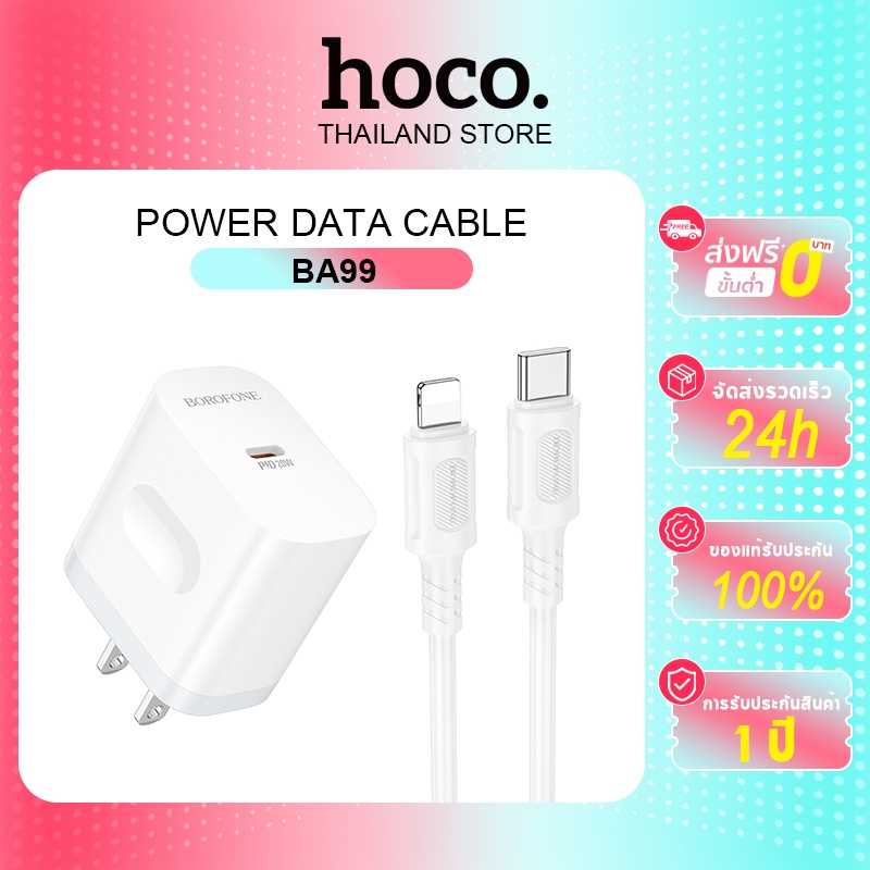 BOROFONE charger BA99 PD20W ชุดชาร์จเร็วที่ปลอดภัย C ถึง IP/C ถึง C ประณีตและกะทัดรัด พกพาได้ง่าย