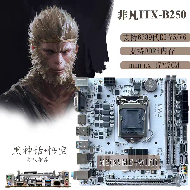 B250-ITX เมนบอร์ดเดสก์ท็อปขนาดเล็ก 57x57 ซม. 1151 พิน 6789 รุ่น E3V5/CC150 DDR4