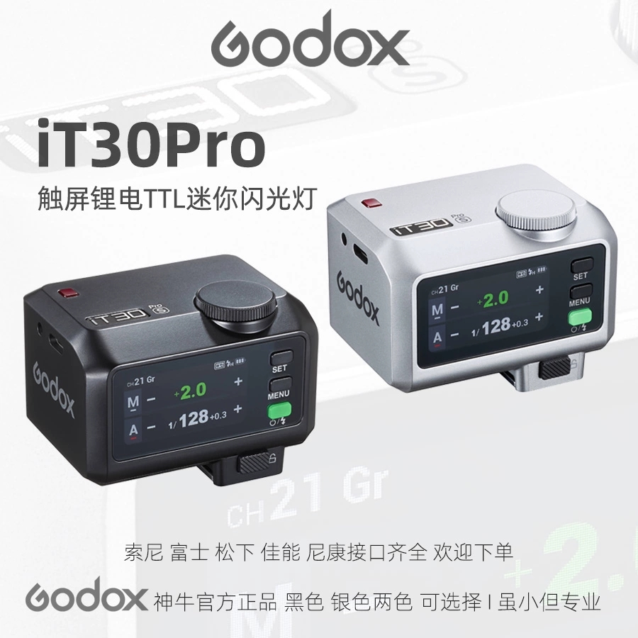 Godox iT30pro หน้าจอสัมผัสการซิงโครไนซ์ความเร็วสูงในตัว TTL Mini ไฟกระพริบการถ่ายภาพการซิงโครไนซ์ควา
