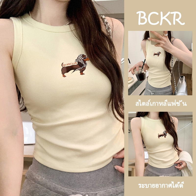แฟชั่นเกาหลีสไตล์🎀ชุดหน้าร้อน เสื้อผญ เสื้อกล้าม ของผู้หญิง เสื้อครอป เซ็กซี่🐶ลายพิมพ์สุนัขพันธุ์ดัชชุนด์YG1804