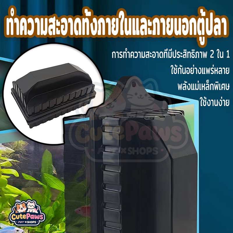 แปรงแม่เหล็ก ตู้ปลาสาหร่ายแม่เหล็กทําความสะอาดเครื่องมือลอยทําความสะอาดแปรงขัดพื้น