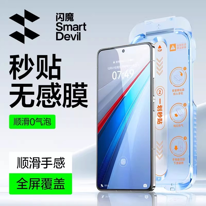 SmartDevil Quick ติดตั้งกระจกนิรภัยสําหรับ VIVO iQOO15/iQOO13/iQOO12/Neo10 Pro ใหม่ Quick กาว HD ป้องกันลายนิ้วมือป้องกันการระเบิด