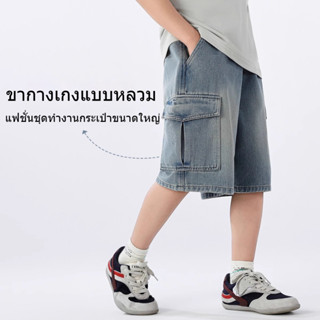 กางเกงขาสั้นเด็กผู้ชาย กางเกงยีนส์ขาสั้นเด็กผู้ชาย กางเกงเด็…