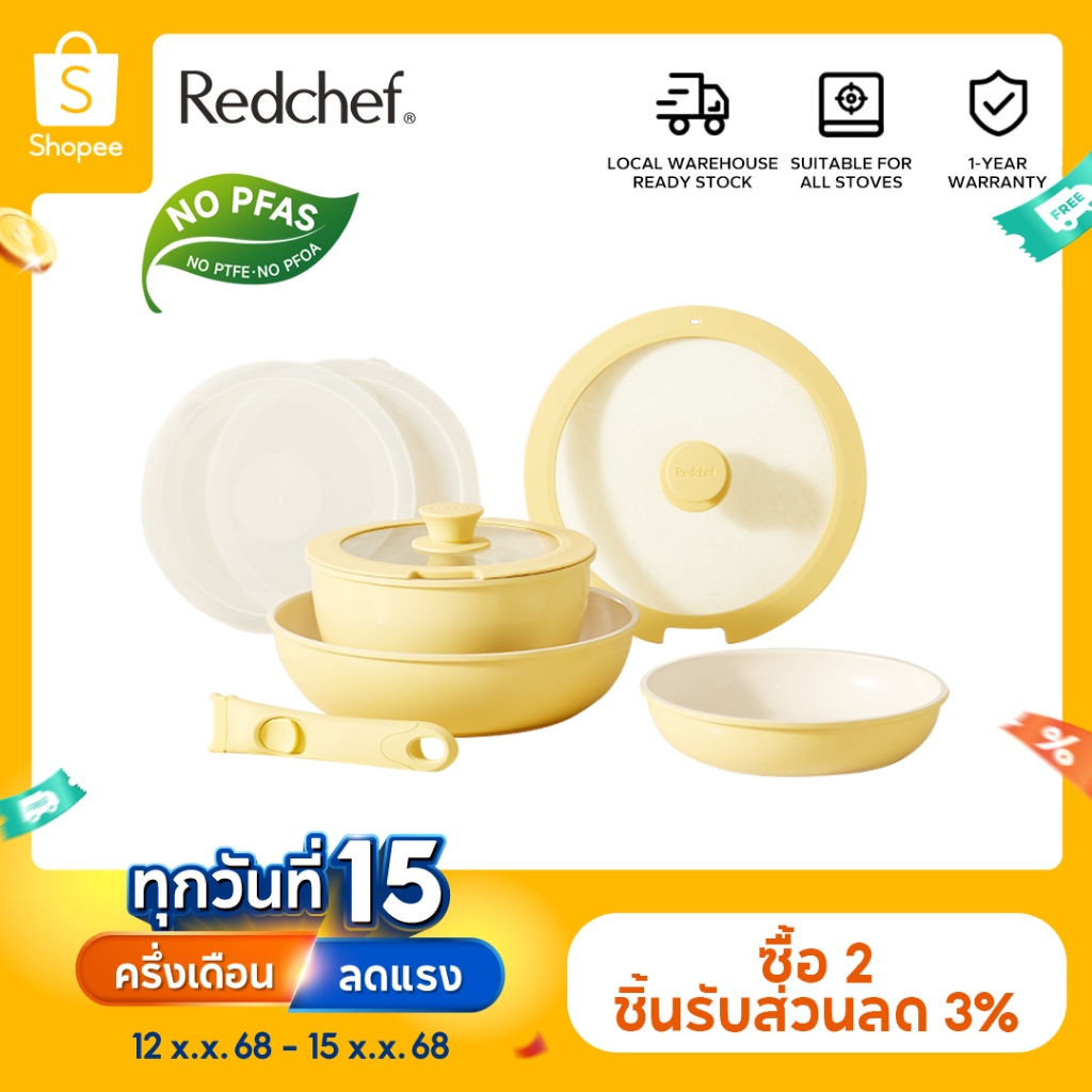 Redchef ชุดเครื่องครัวหินเซรามิกแบบไม่ติดด้ามจับที่ถอดออกได้ (8 ชิ้น) ปลอดสารพิษ, PFAS& PTFE& PFOA ฟรีเหมาะสําหรับเตาทั้งหมด (แก๊ส, ไฟฟ้า & Induction)