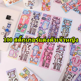 จัดส่งจากประเทศไทย 100การ์ตูนน่ารักเลเซอร์สติ๊กเกอร์มาสติ๊กเกอร์ตกแต่งกล่องแหนบ ทําเอง แต่งตัวสติ๊กเกอร์