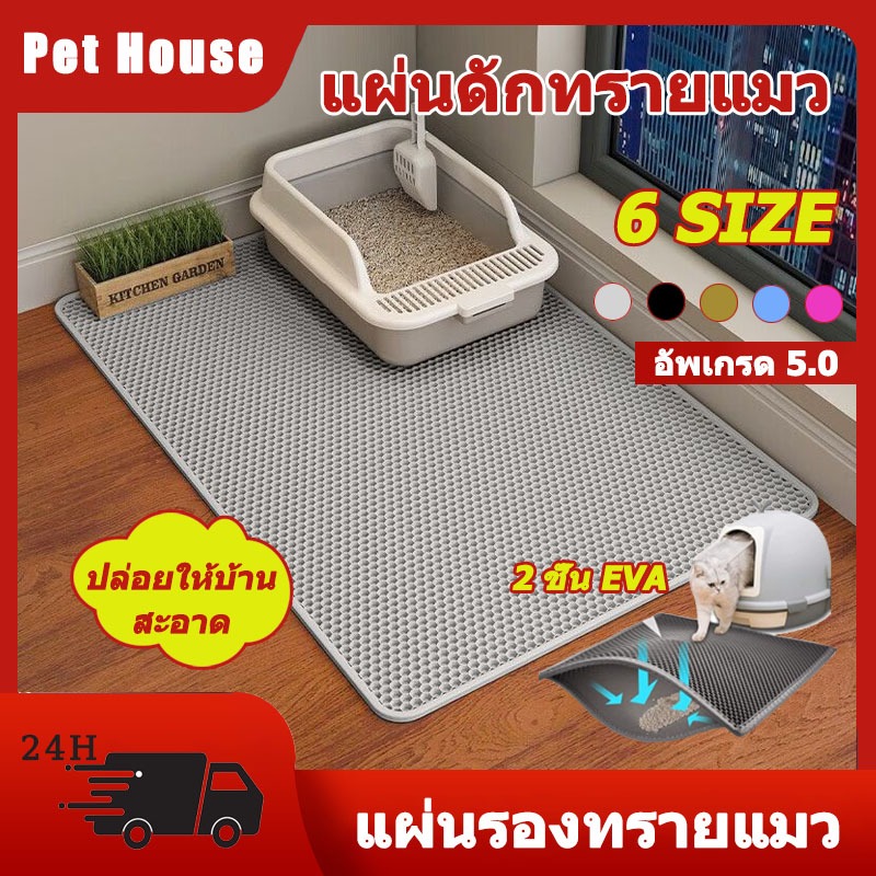 🔥【 120*70CM】แผ่นดักทรายแมว พรม ดักทรายแมว ขนาด ใหญ่ แผ่นดักทรายแมว ขนาด ใหญ่ ขนาด ใหญ่ แผ่นรองทราย แผ่น รอง ทรายแมว ขนาด ใหญ่ พรมดักทรายแมวแผ่นใหญ่ แผ่นรองทราย พรม 2 ชั้น EVA ช่วยดัก ทรายแมว