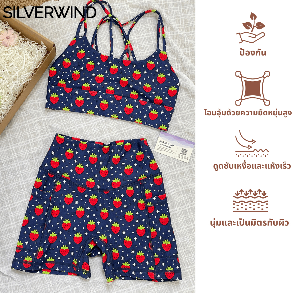 Silverwind ชุดออกกําลังกายกีฬาโยคะของผู้หญิง ชุดยกทรงและเลกกิ้งผู้หญิงสตรอเบอร์รี่ เล่นโยคะ พิลาทิส ยิม และ Workou