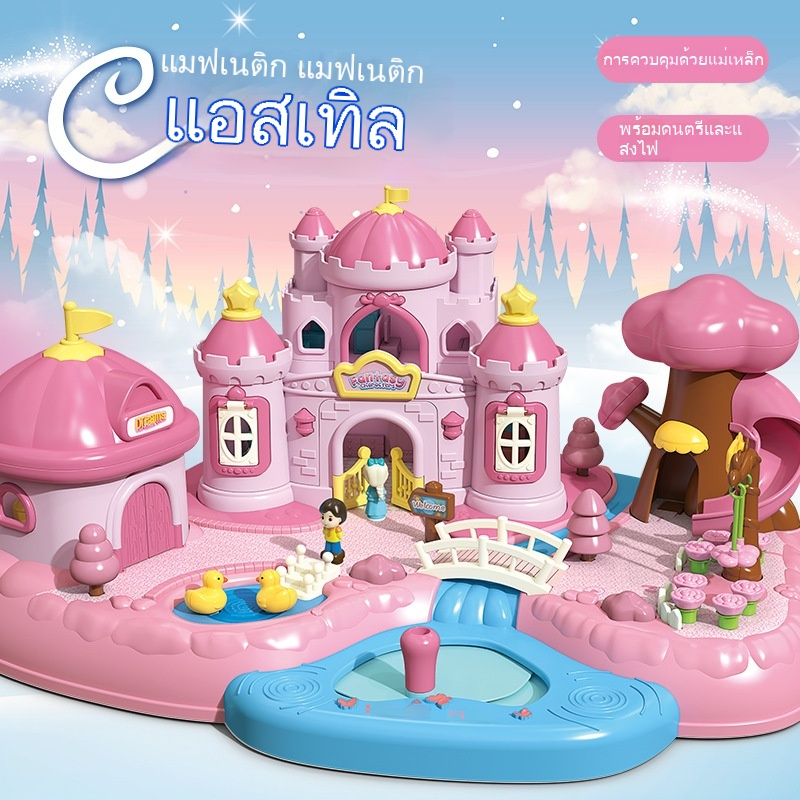 ของเล่นแม่เหล็ก ปราสาทเจ้าหญิง STEM ของเล่นเสริมพัฒนาการ เด็กผู้หญิง 3-8 ขวบ บ้านตุ๊กตาแม่เหล็ก ต่อเปลี่ยนรูปแบบได้ ของขวัญวันเกิด