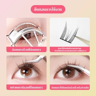ซื้อ1แถม1 ขนตาปลอม Press On Lash ไม่ต้องใช้กาว ติดง่าย ธรรมชาติ 8 แบบให้เลือก Ellery-Alle