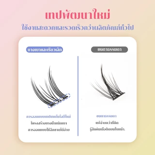 ซื้อ1แถม1 ขนตาปลอม Press On Lash ไม่ต้องใช้กาว ติดง่าย ธรรมชาติ 8 แบบให้เลือก Ellery-Alle