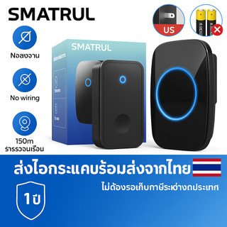 ออดไร้สาย สมาทรัล ไม่มีแบตเตอรี่ทนแดดกันน้ําออดบ้านออดออดบ้านออดไร้สาย