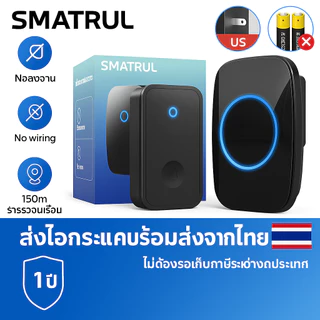 ออดไร้สาย สมาทรัล ไม่มีแบตเตอรี่ทนแดดกันน้ําออดบ้านออดออดบ้านออดไร้สาย