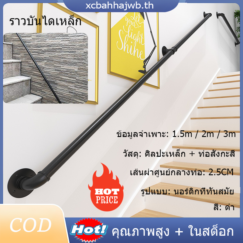 【จัดส่งท้องถิ่น】1.5เมตร2เมตร3เมตรราวสําหรับในร่มบันไดโลหะสีดําราวลื่นคว้าบาร์อุตสาหกรรมชุบสังกะสีท่อเหล็กติดผนัง บังเหริน เหล็กสําหรับบันได
