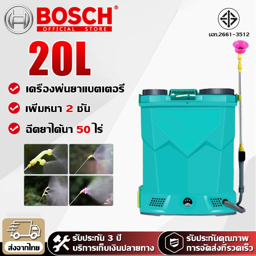 【รับประกัน3ปี】เครื่องพ่นยาแบตเตอรี่ 20L เพิ่มหนา2ชั้น ถัถังฉีดยา ถังพ่นยาแบตเตอรี่ ถังพ่นแบต แบตเตอร์รี่ เป้พ่นยา พ่นยาไฟฟ้า