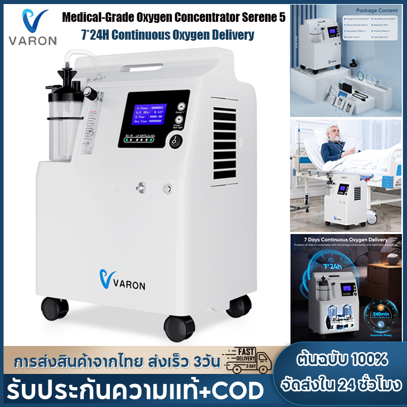 ⭐Local Warehouse+COD⭐ VARON 0.5-5L/Min Premium Adjustable Medical Grade Oxygen Machine Elderly And Pregnant Woman with Atomization Intelligent Oxygen Concentrator Home Portable Mobile Oxygen Machine
