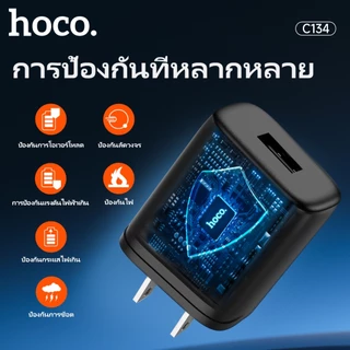 hoco. C134 หัวชาร์จ12W ชุดหัวชาร์จพร้อมสายชาร์จ สำหรับรุ่น IOS / Type C จ่ายไฟเร็ว กันกระแสไฟเกิน