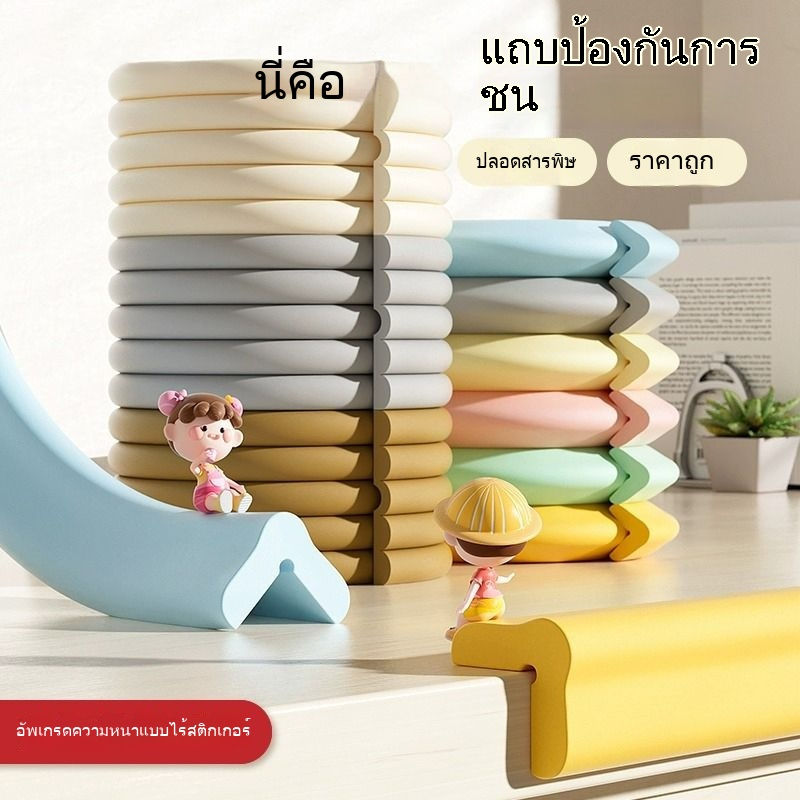 แถบกันชน / แถบป้องกันสิ่งแวดล้อม สําหรับเด็ก ปลอดสารพิษ / สติกเกอร์ป้องกันมุม / กระเป๋านุ่มสําหรับเด็ก / แถบป้องกันมุมขอบ / แถบกันกระแทกสําหรับเด็ก