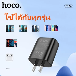 hoco. C134 หัวชาร์จ12W ชุดหัวชาร์จพร้อมสายชาร์จ สำหรับรุ่น IOS / Type C จ่ายไฟเร็ว กันกระแสไฟเกิน