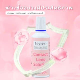 Tiahou 60ml น้ํายาดูแลคอนแทคเลนส์ มัลติฟังก์ชั่น น้ํายาแช่คอนแทคเลนส์