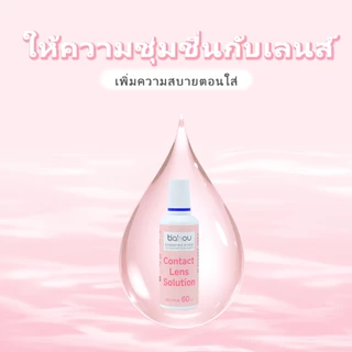 Tiahou 60ml น้ํายาดูแลคอนแทคเลนส์ มัลติฟังก์ชั่น น้ํายาแช่คอนแทคเลนส์